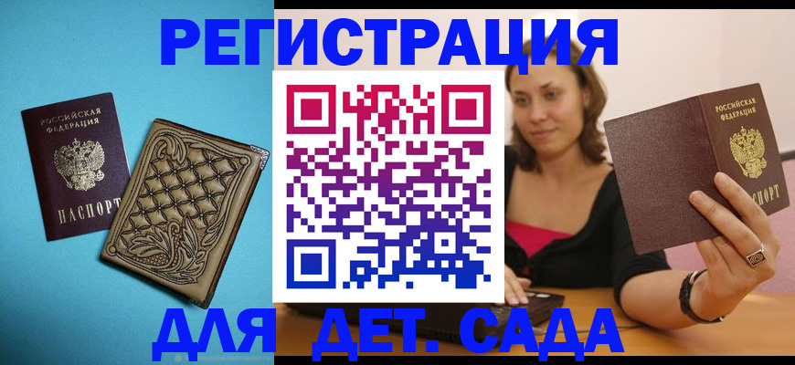 прописка поиск в Нурлате