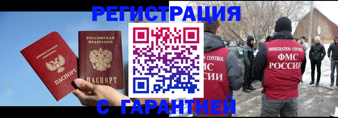 временная регистрация купить в Нурлате